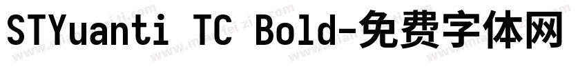 STYuanti TC Bold字体转换
